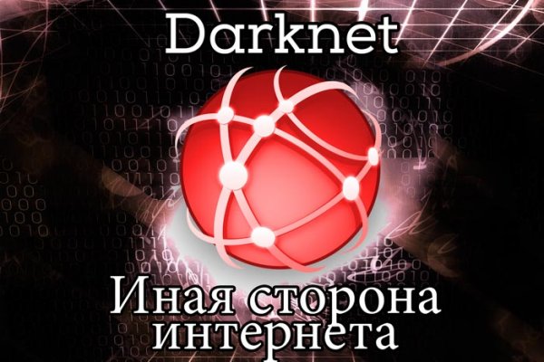 Кракен что можно купить
