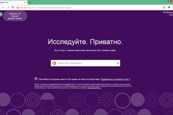 Как попасть на кракен