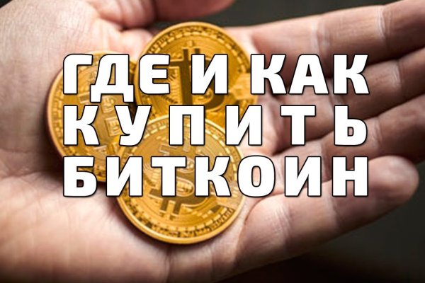 Кракен переход