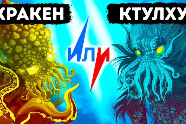 Кракен ссылка оригинал
